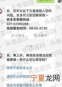 拼多多投诉电话人工客服电话是多少