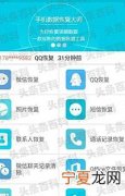 数据恢复大师 免费数据恢复软件