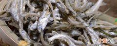 干小海鱼怎么做好吃法 干小海鱼的烹饪方法