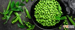 豌豆新鲜怎么冷冻保存好 豌豆怎么冷冻保存才新鲜