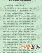 幼儿园毕业感谢老师的话