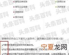 怎样入驻天猫 如何申请天猫店铺