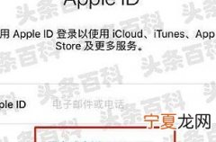apple store注册步骤 注册苹果ID