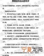 描写白云的优美句子