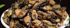 干海蛎怎么做好吃法 海蛎干烧肉做法介绍