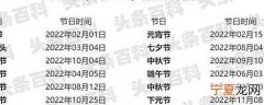 中国的传统节日有哪些分别是几月几日