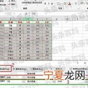 Excel如何高级排序数据 有什么方法