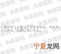 日语个性签名唯美句子带翻译 最新版的日语签名大全