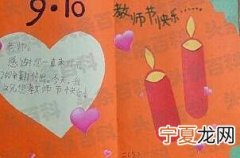 教师节贺卡怎么写祝福语