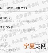 小米手机内存卡插在手机里读不出来 这些都是常见原因
