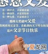 父亲节祝福语10字