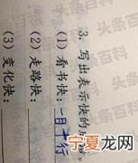形容看书快的成语有哪些