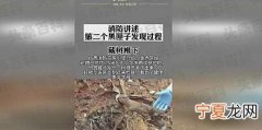 第一部黑匣子是如何找到的？ 消防讲述黑匣子发现过程藏树根下