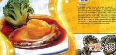鲍鱼的功效与作用及营养 鲍鱼的功效与作用及营养简述