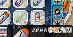 赛尔号bug刷无敌胶囊 赛尔号wpe刷米币