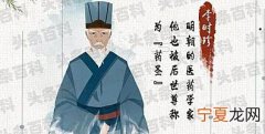 李时珍是哪个朝代的