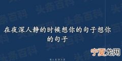 特别想你的句子短句 暖心短句表示想你