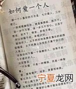 如何学会去爱一个人