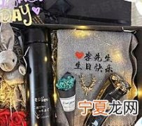 老公生日送什么礼物好 送什么礼物给老公好