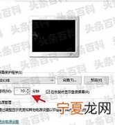 屏幕保护怎么设置 设置屏幕保护的步骤介绍