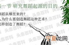 舞蹈的起源