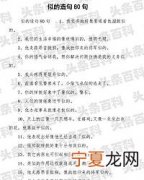 用似的造句子大全