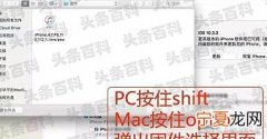 itunes下载安装 itunes下载的固件在哪个文件夹