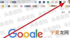 谷歌浏览器怎么同步书签 谷歌浏览器同步书签在哪里
