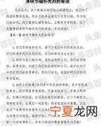 缅怀先烈留言短语