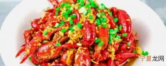 大蒜炒小龙虾怎么做好吃 大蒜炒小龙虾如何做