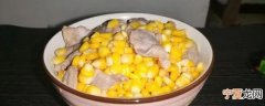玉米和肉怎么炒最好吃 玉米和肉如何炒最好吃