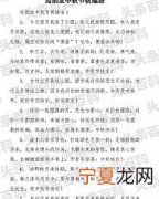 祝老师中秋节祝福语简短