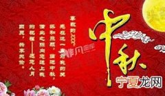 中秋节祝福语大全精选