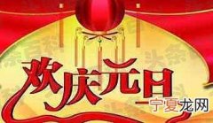 元旦生日同一天说说