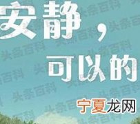 想安静不受打扰的句子 想安静的生活说说心情