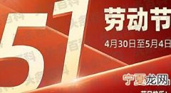 2023年劳动节是几月几号 劳动节的由来历史介绍