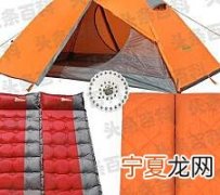 野外露营带什么东西好？户外露营十大必带物品