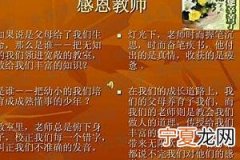 家长感谢老师用心的话 感谢老师教育和辛苦的句子