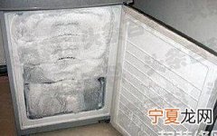 冰箱冷冻室不制冷是什么原因?