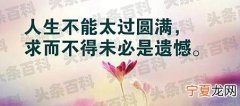 精辟人生感悟句子简短 最现实的人生感悟