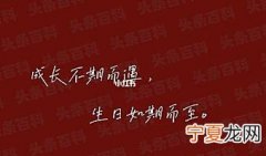 宣布自己生日的文案 祝自己生日快乐的说说特别一点的