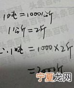 15吨等于多少斤 1吨=几千克