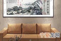 一般家庭客厅挂什么画好 家里客厅挂什么画好