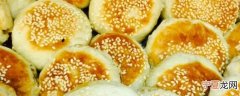 新鲜桂花怎么做饼好吃 新鲜桂花如何做饼简单好吃呢
