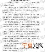 幼儿园毕业寄语唯美句子