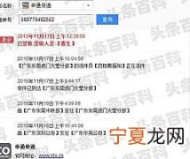 邮政快递单号查询申通 快递单号查询申通