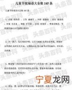 妈妈送给孩子六一儿童节祝福语