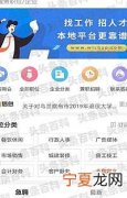 排名前十的招聘app 十大求职招聘app排行