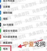 如何让iPhone更省电 各种省电小技巧来了