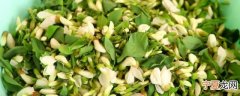 干刺槐花怎么炒好吃 干刺槐花如何炒好吃